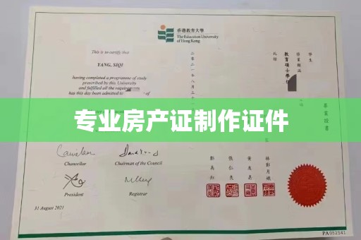 平顺专业房产证制作证件