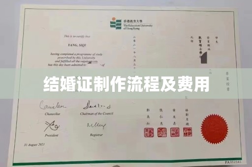 平顺结婚证制作流程及费用