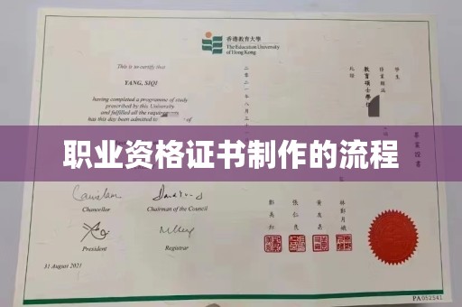 平顺职业资格证书制作的流程