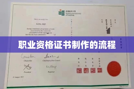 平顺职业资格证书制作的流程