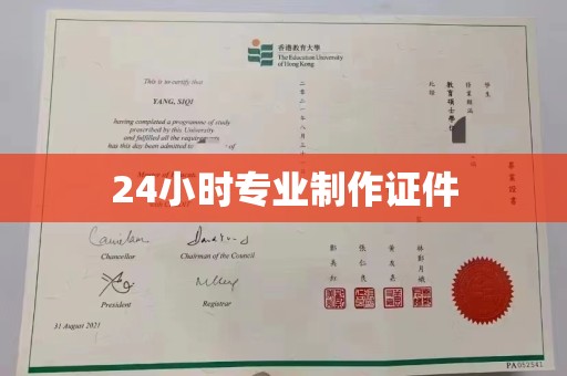 平顺24小时专业制作证件