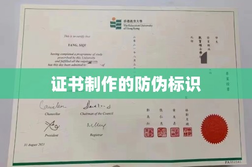 平顺证书制作的防伪标识