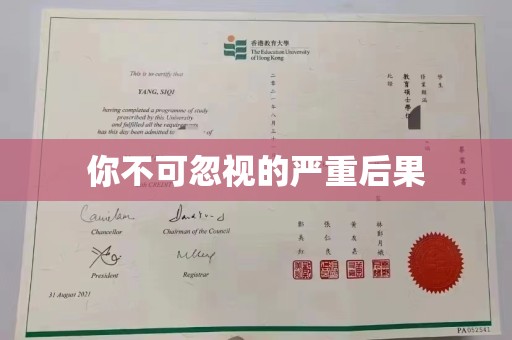 平顺你不可忽视的严重后果